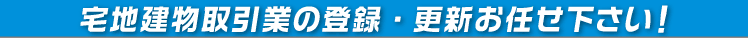 沖縄県の手続なら沖縄の行政書士へ
